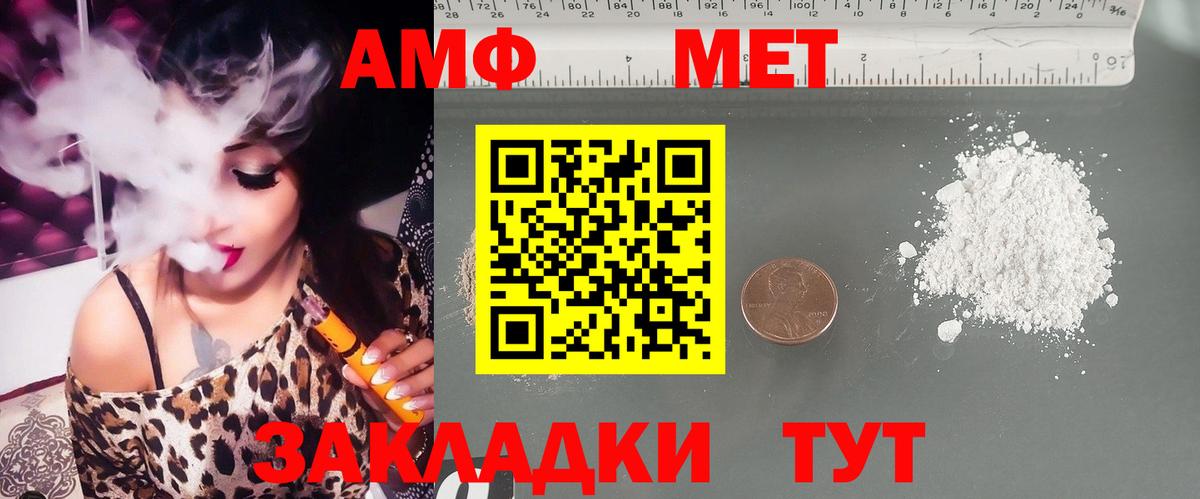 Amphetamine 97% Лосино-Петровский