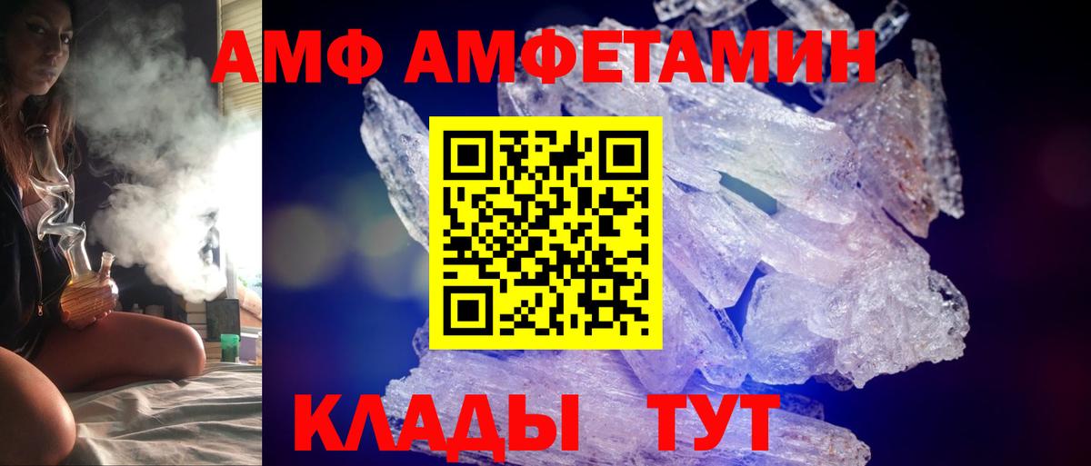 Лосино-Петровский  Amphetamine VHQ  Amphetamine  Вход с VPN 