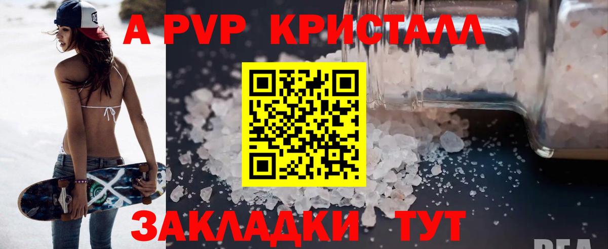 Alpha PVP СК  Alpha PVP  A PVP мука  цена   Вход с VPN  Лосино-Петровский 