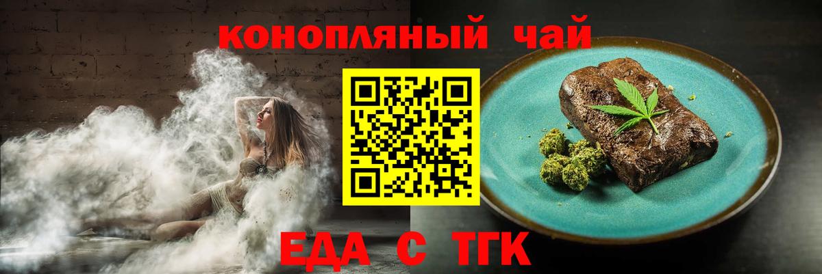 Лосино-Петровский  Еда ТГК марихуана  Вход с VPN 