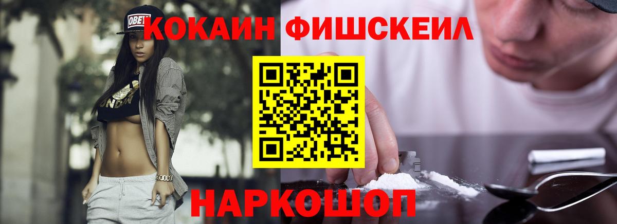 Cocaine Эквадор Лосино-Петровский