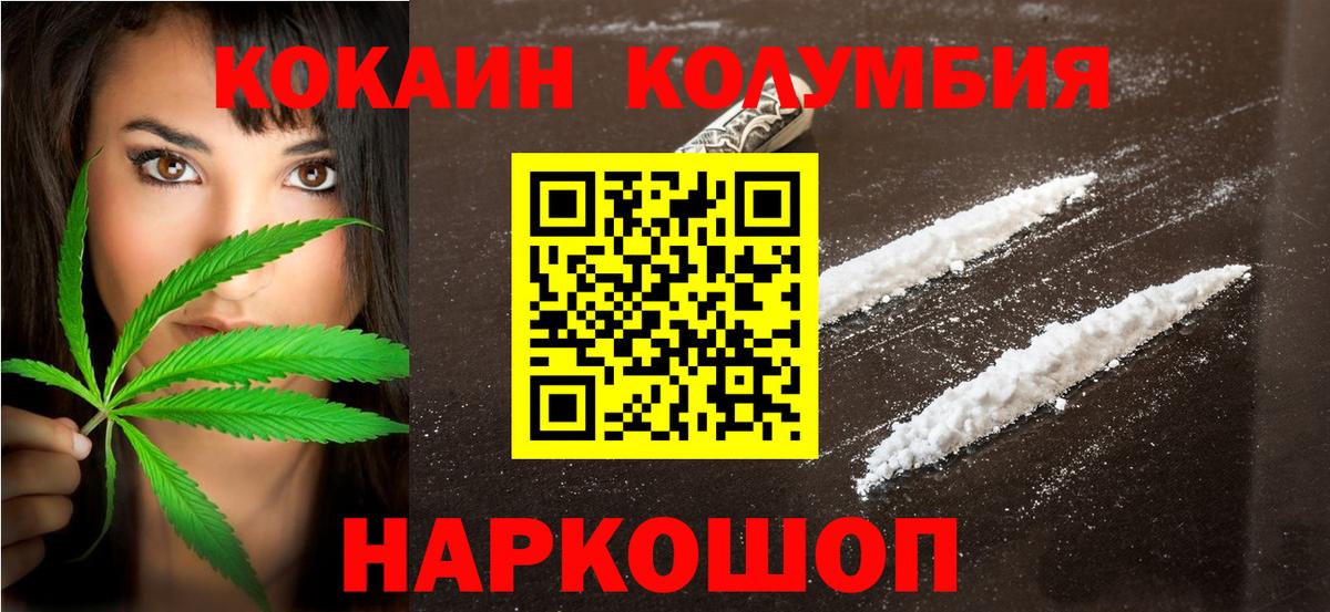 купить наркоту  Кокаин  Лосино-Петровский  Вход с VPN  COCAIN Перу 