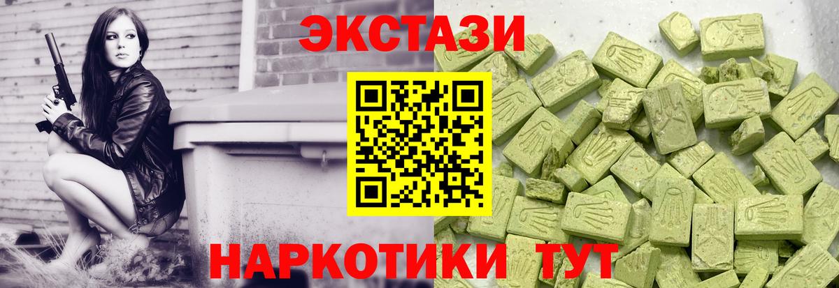 Лосино-Петровский  Экстази TESLA  купить закладку  Вход с VPN 
