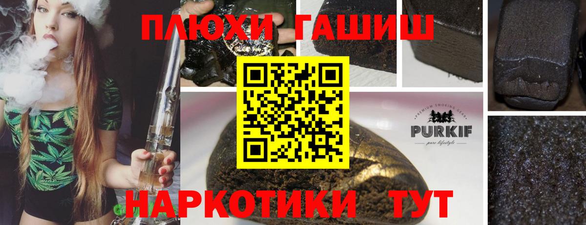 ГАШИШ hashish  ГАШ AMNESIA HAZE  Вход с VPN  Лосино-Петровский 