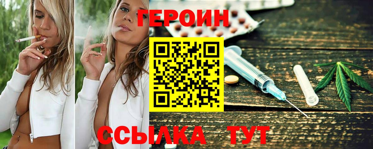Лосино-Петровский  Героин Афган  Вход с VPN 