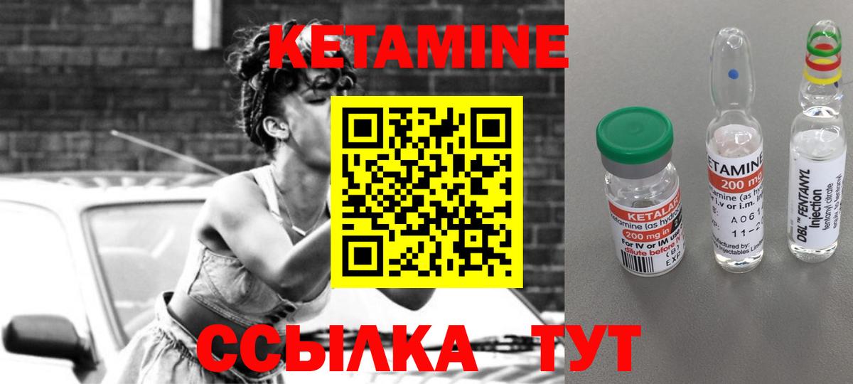 Кетамин ketamine  Вход с VPN  Лосино-Петровский  это состав  КЕТАМИН VHQ 