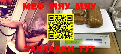 меф Бугуруслан