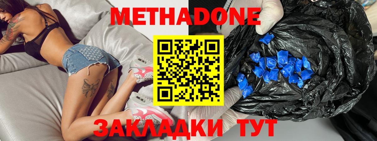 Метадон белоснежный  Вход с VPN  Лосино-Петровский 