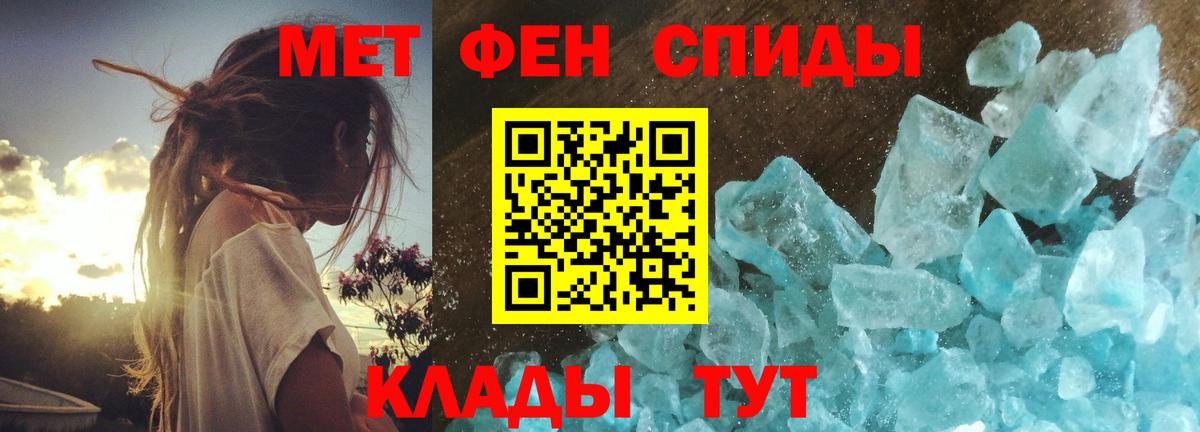 МЕТАМФЕТАМИН Methamphetamine  Вход с VPN  Лосино-Петровский 