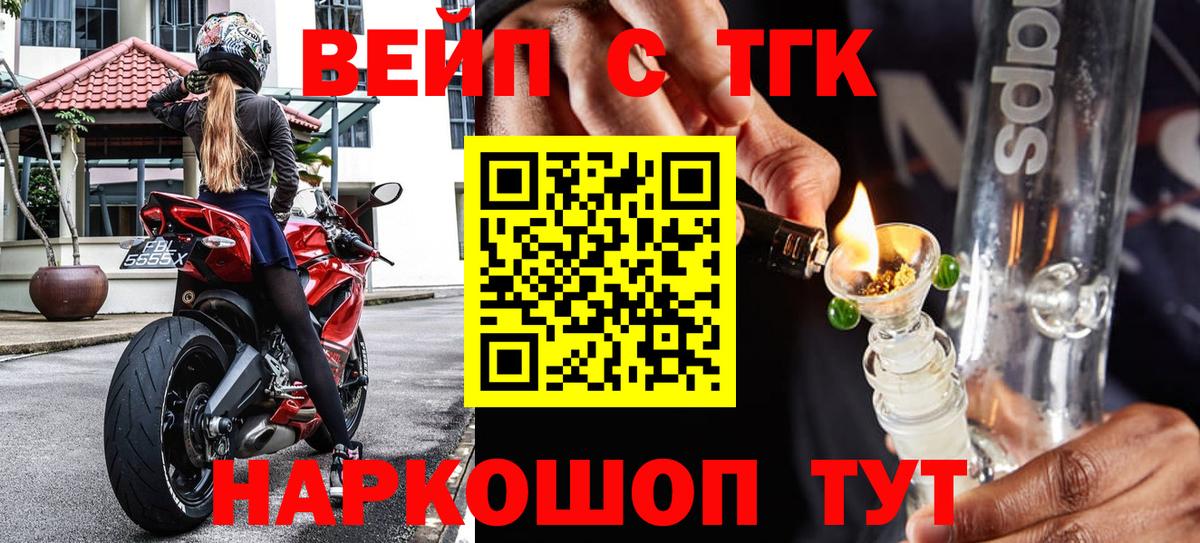 Дистиллят ТГК вейп  Вход с VPN  Лосино-Петровский 