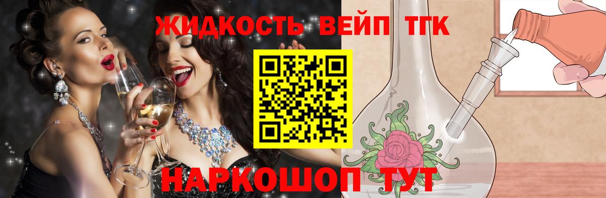 Дистиллят ТГК Wax Лосино-Петровский